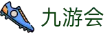 九游会游戏(中文)集团官网